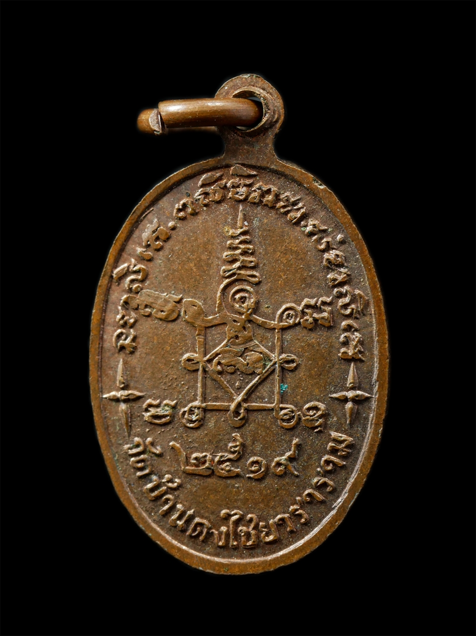 30Jun25 (60)p.jpg - ​เหรียญพระสิวลี วัดบ้านดงไชยวราราม ปี2519 หลวงพ่อเกษม เขมโก สุสานไตรลักษณ์ จ.ลำปาง ปลุกเสก เหรียญเนื้อทองแดง พระเก่าสวย มวลสารดี พิธีใหญ่ น่าเก็บสะสมบ [..] | https://kamulet.in.th